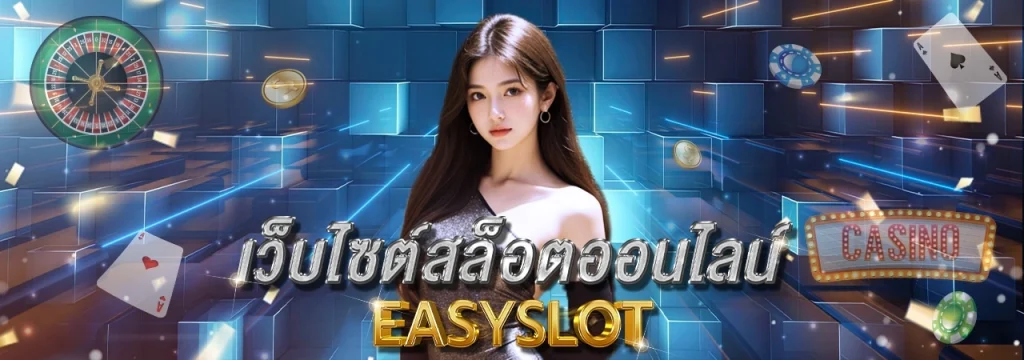easyslot